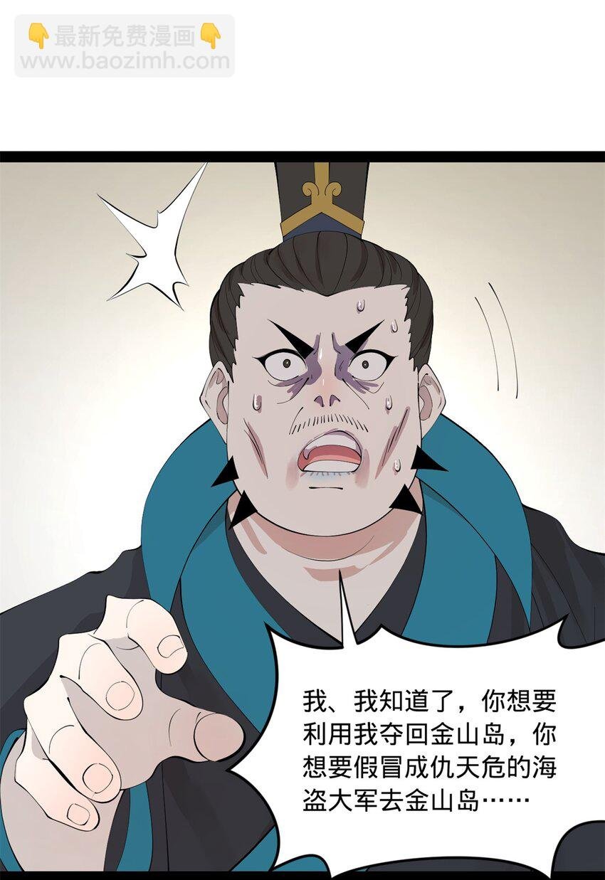 163 晋海伯最后的任务