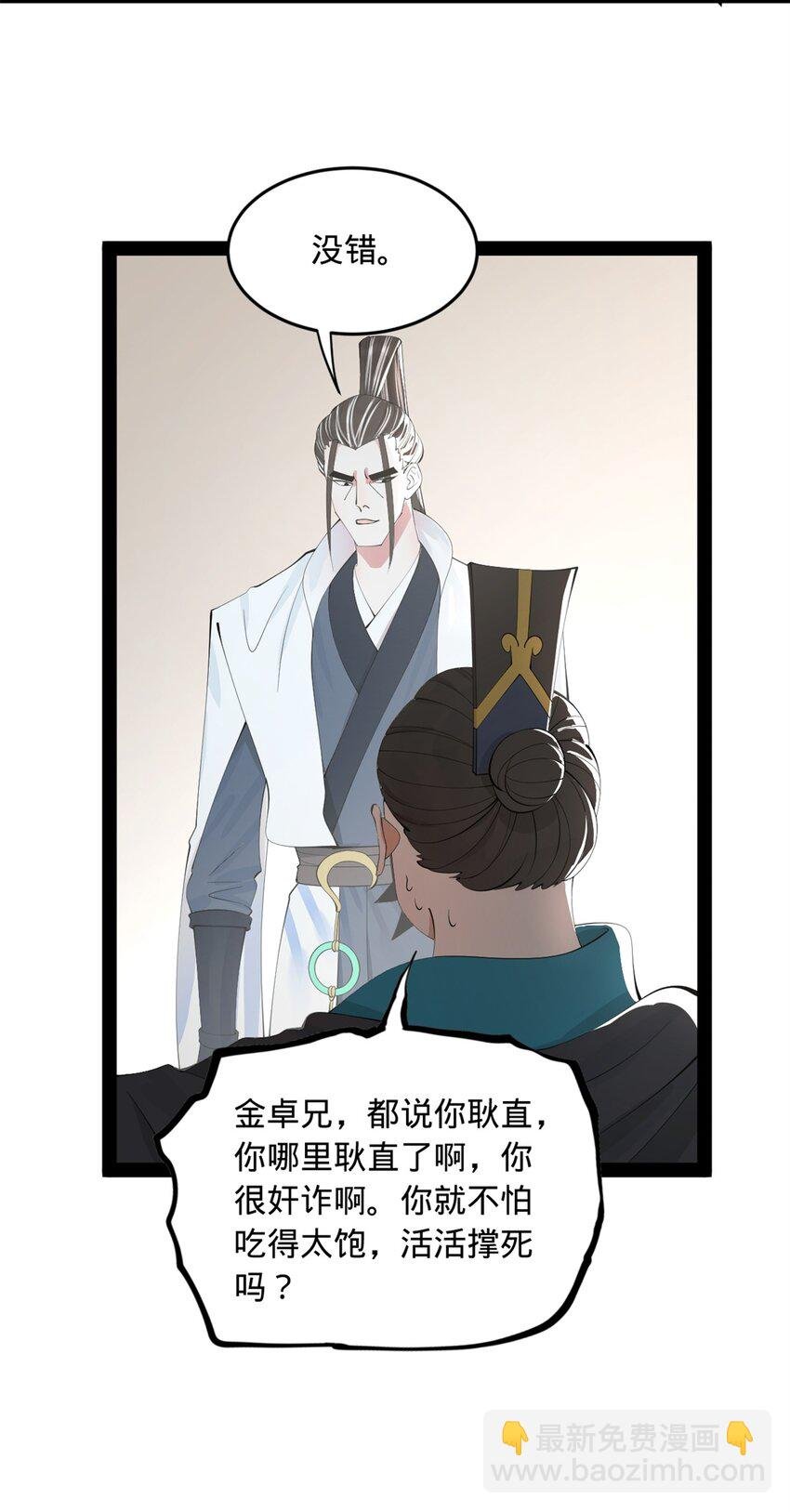 163 晋海伯最后的任务
