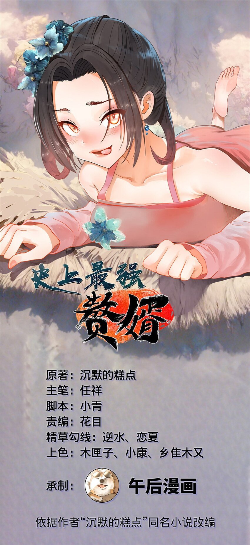 169 唐炎救场，金卓回援！