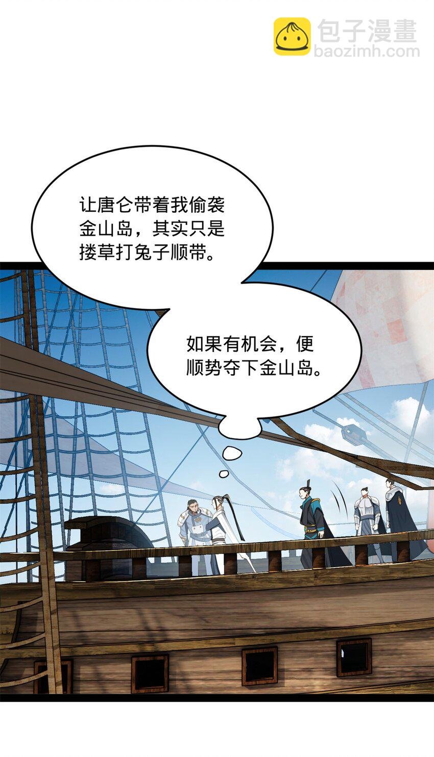 169 唐炎救场，金卓回援！