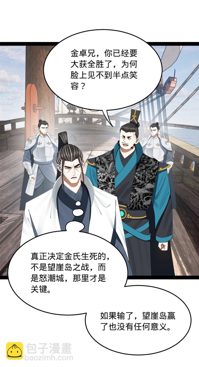 169 唐炎救场，金卓回援！