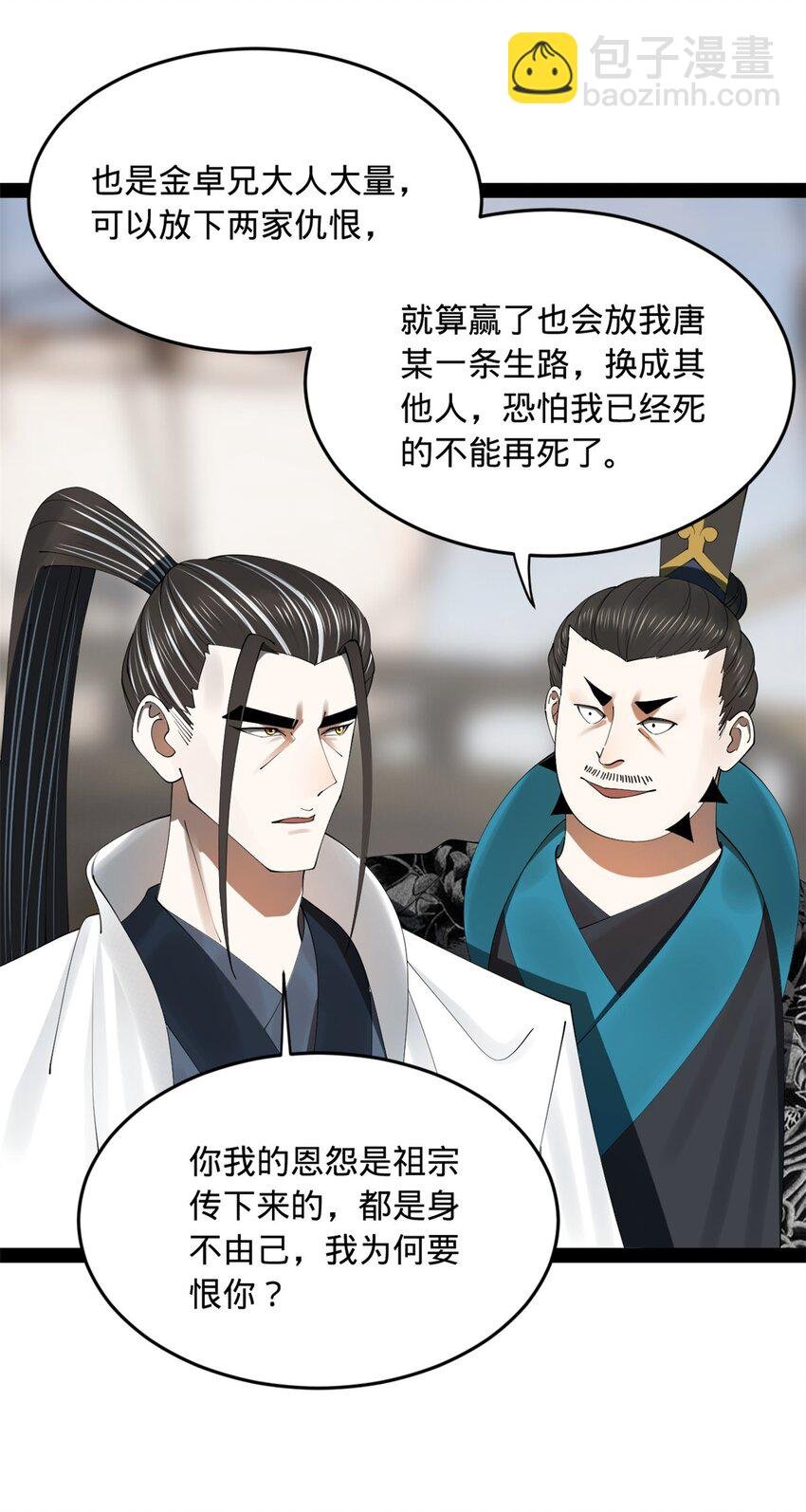 169 唐炎救场，金卓回援！