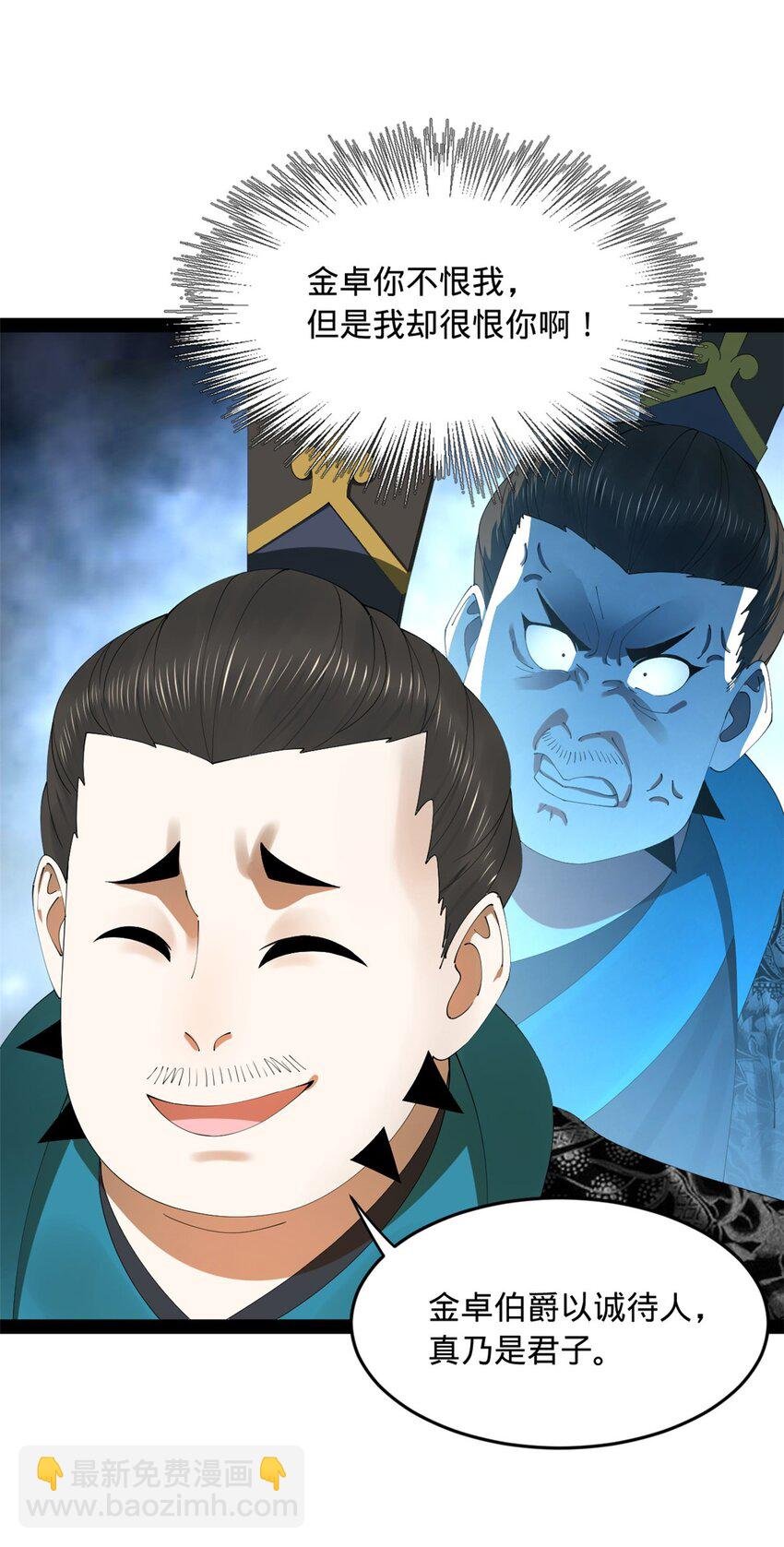 169 唐炎救场，金卓回援！