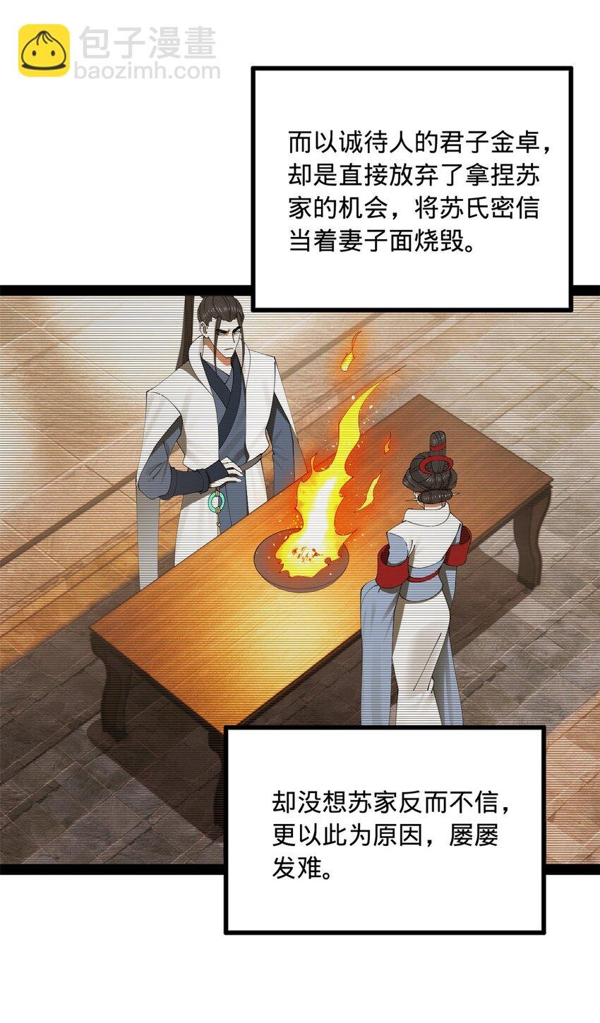 169 唐炎救场，金卓回援！