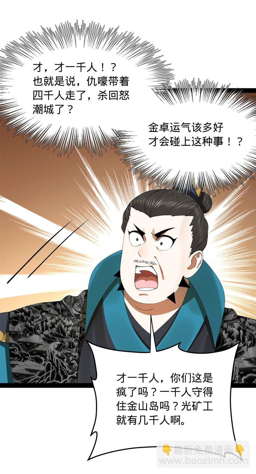 169 唐炎救场，金卓回援！