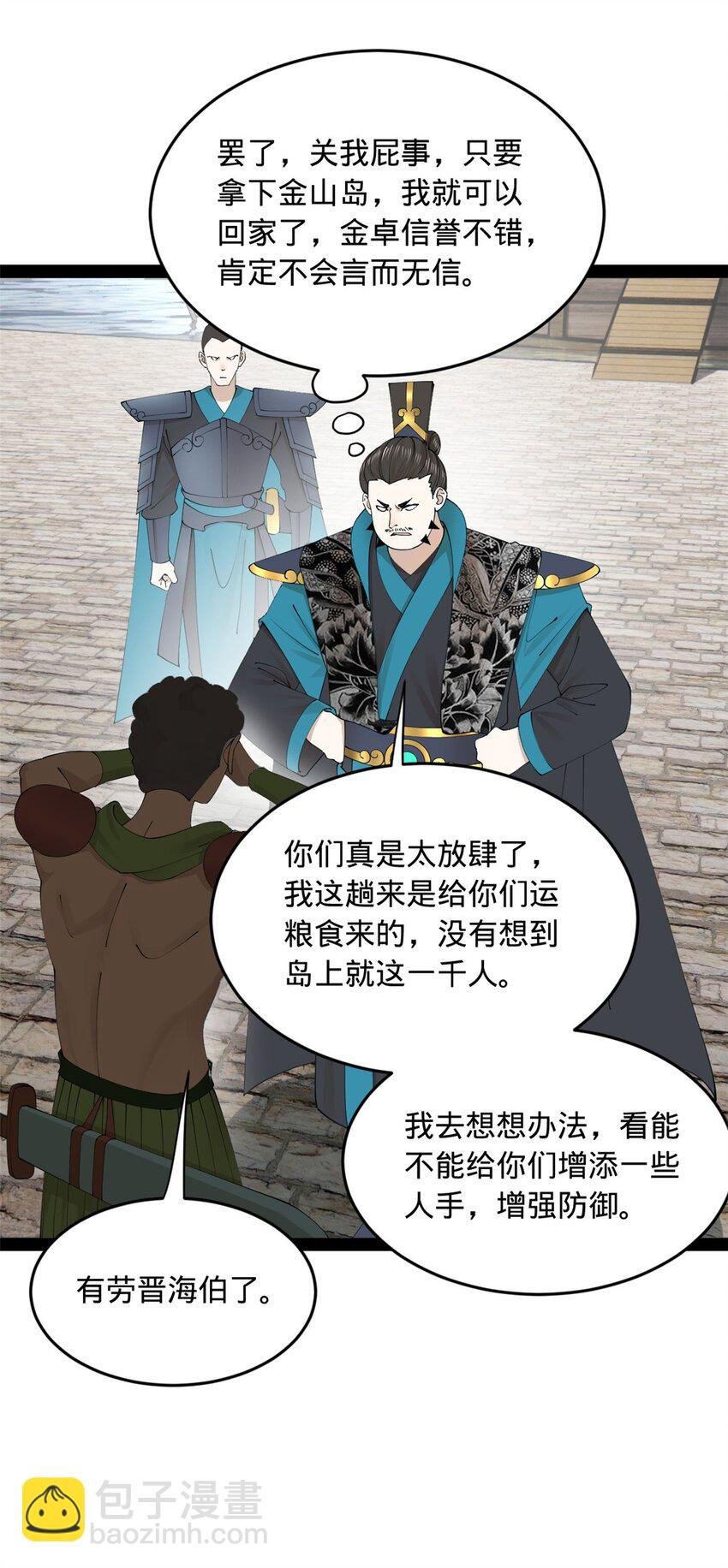 169 唐炎救场，金卓回援！