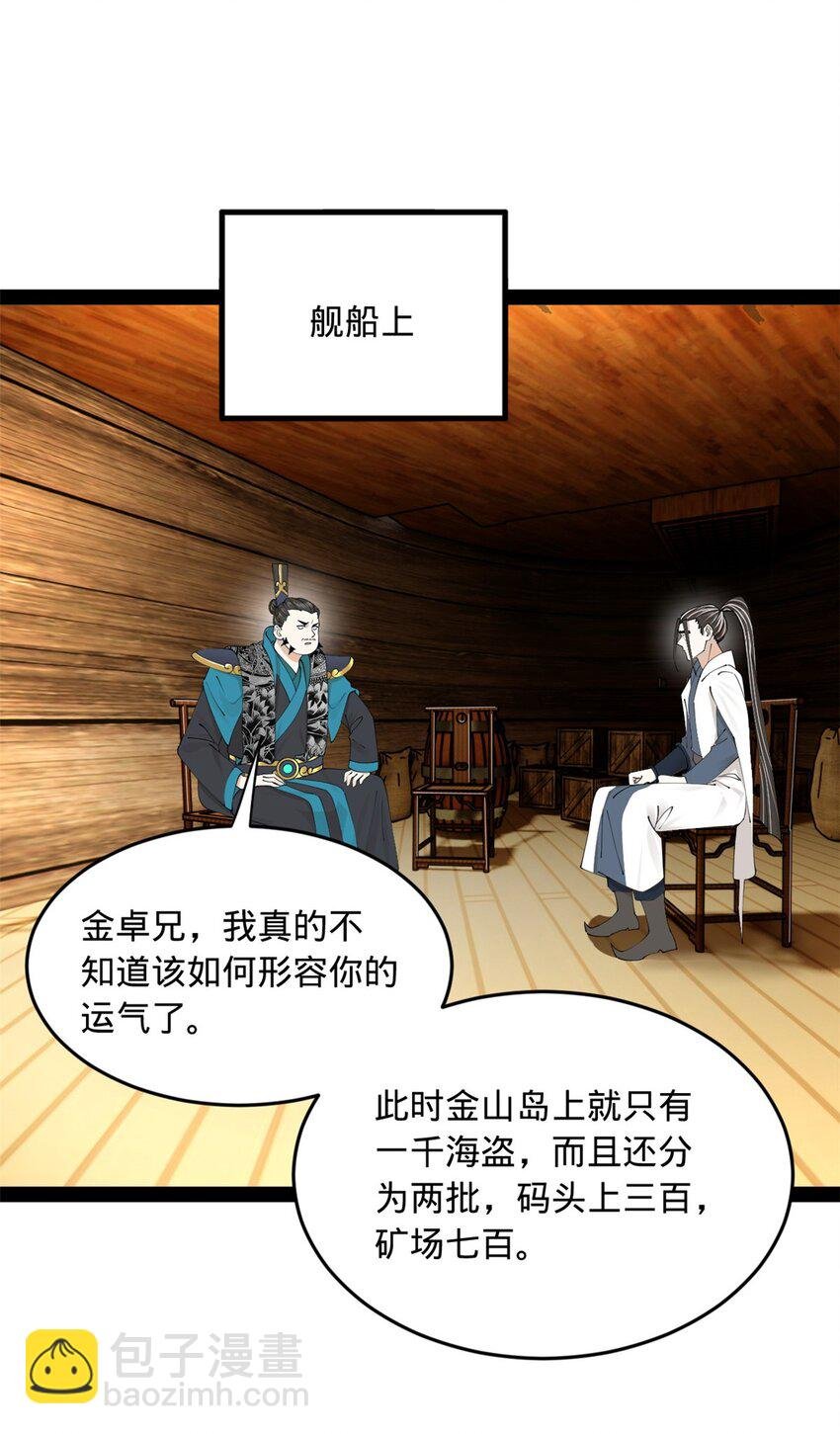 169 唐炎救场，金卓回援！