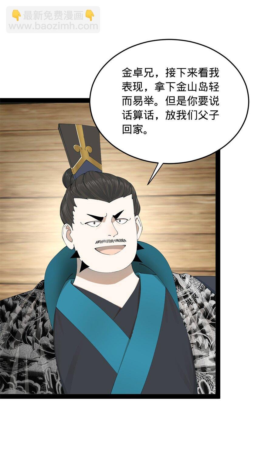 169 唐炎救场，金卓回援！