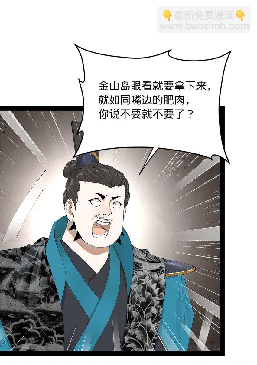 169 唐炎救场，金卓回援！