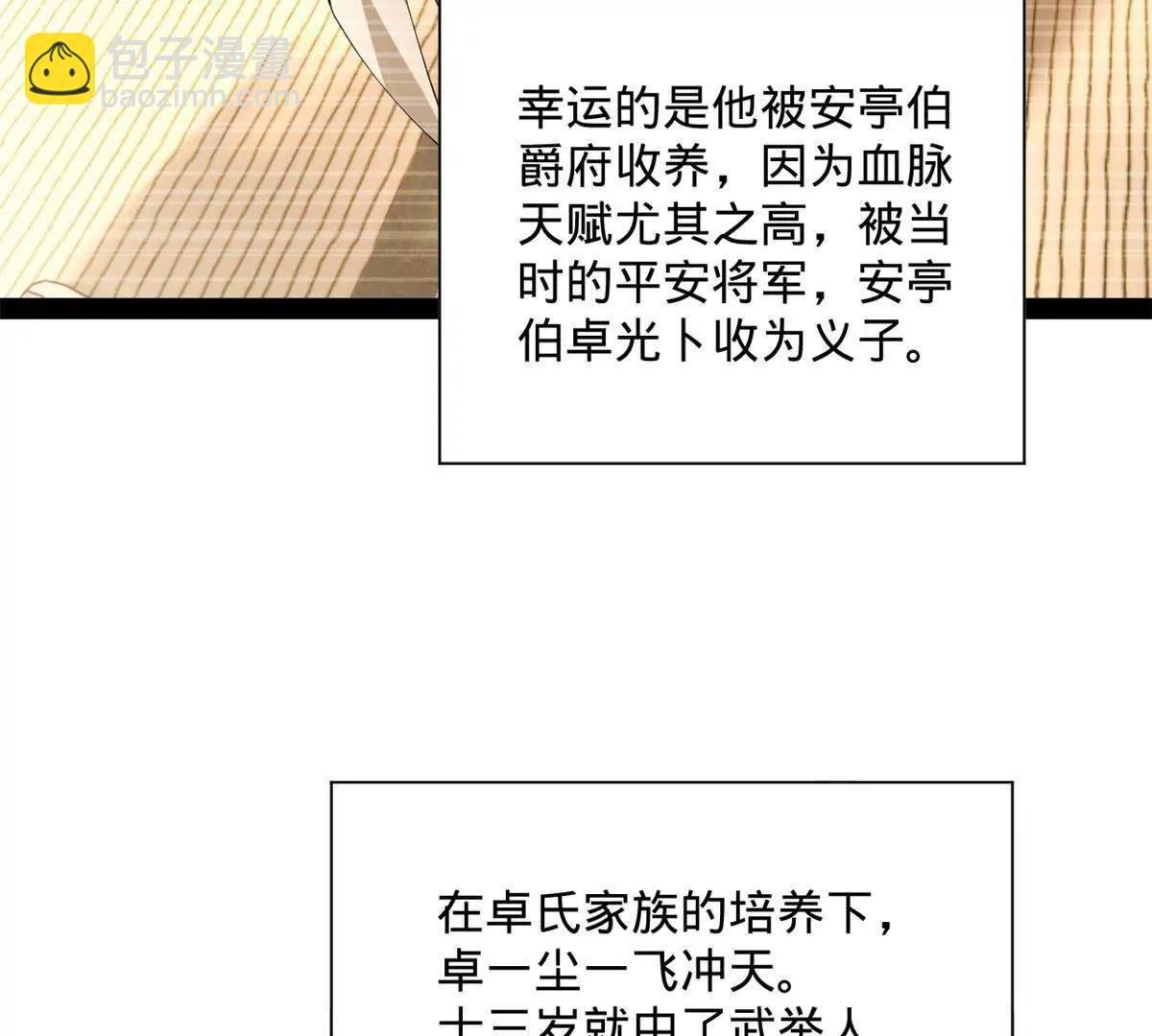 265 玄武候已死！