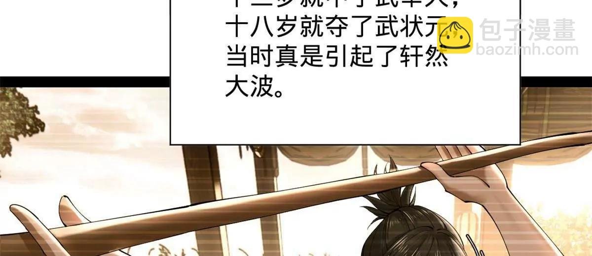 265 玄武候已死！