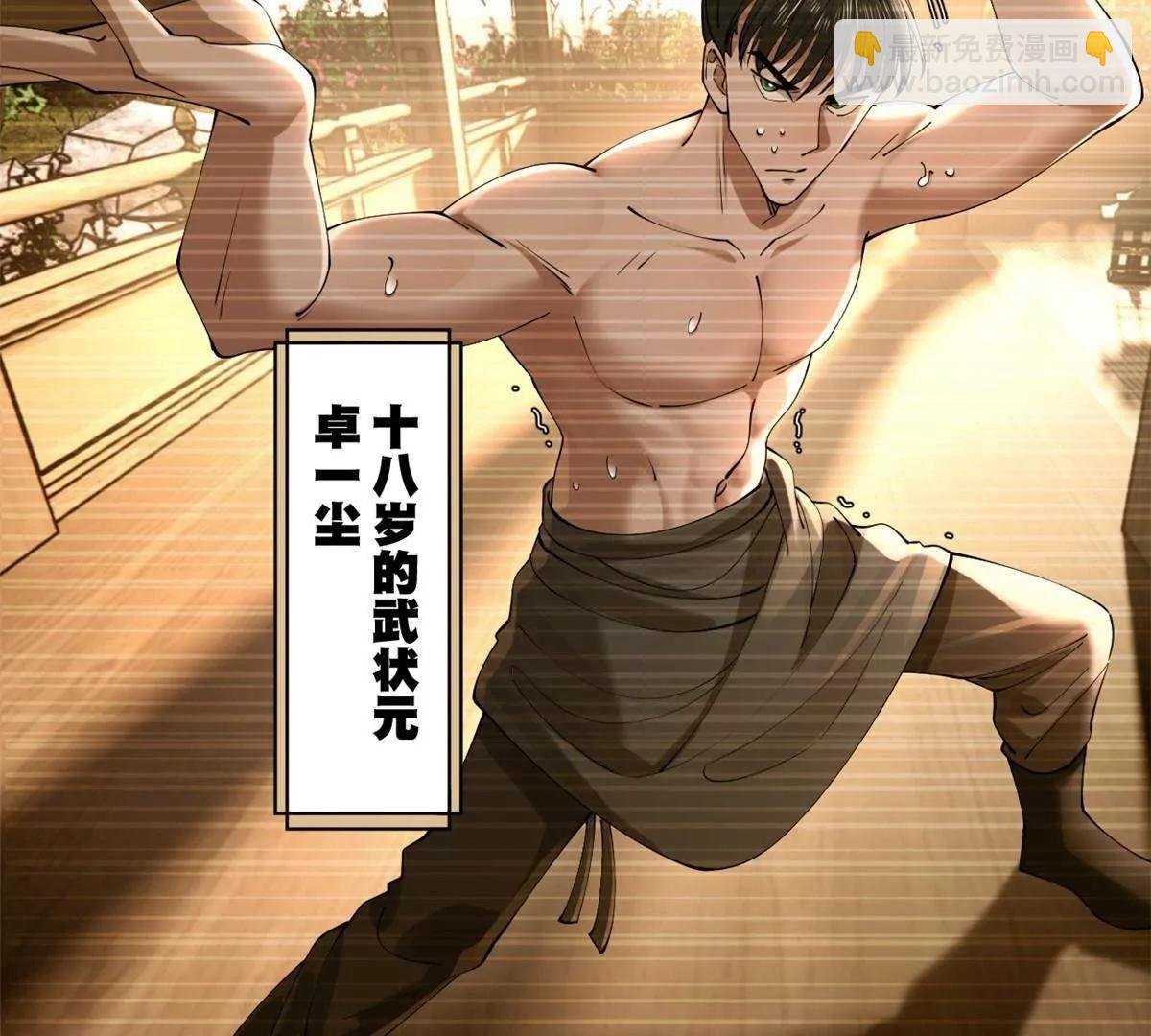 265 玄武候已死！