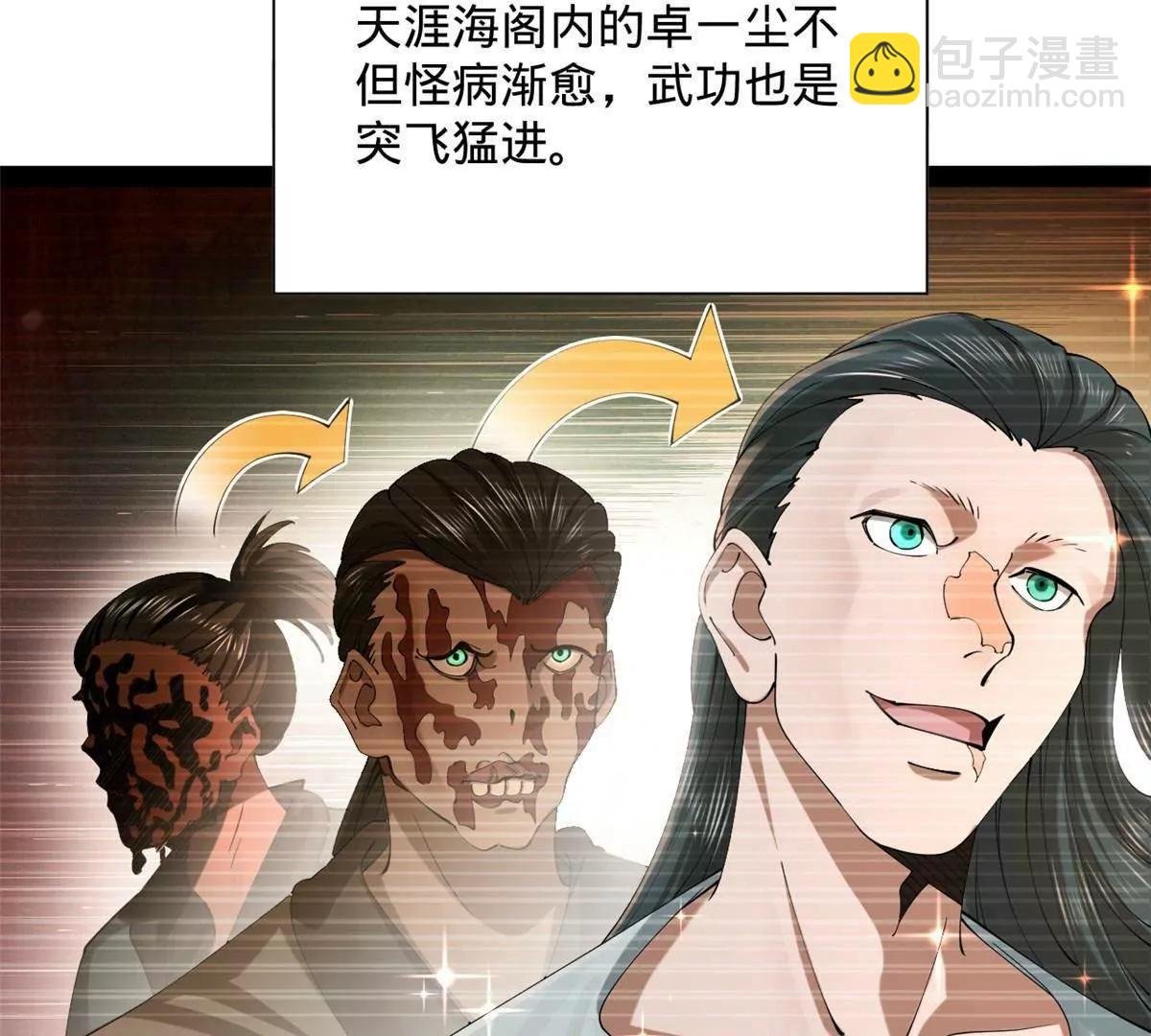 265 玄武候已死！