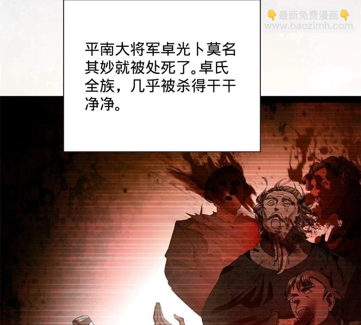 265 玄武候已死！