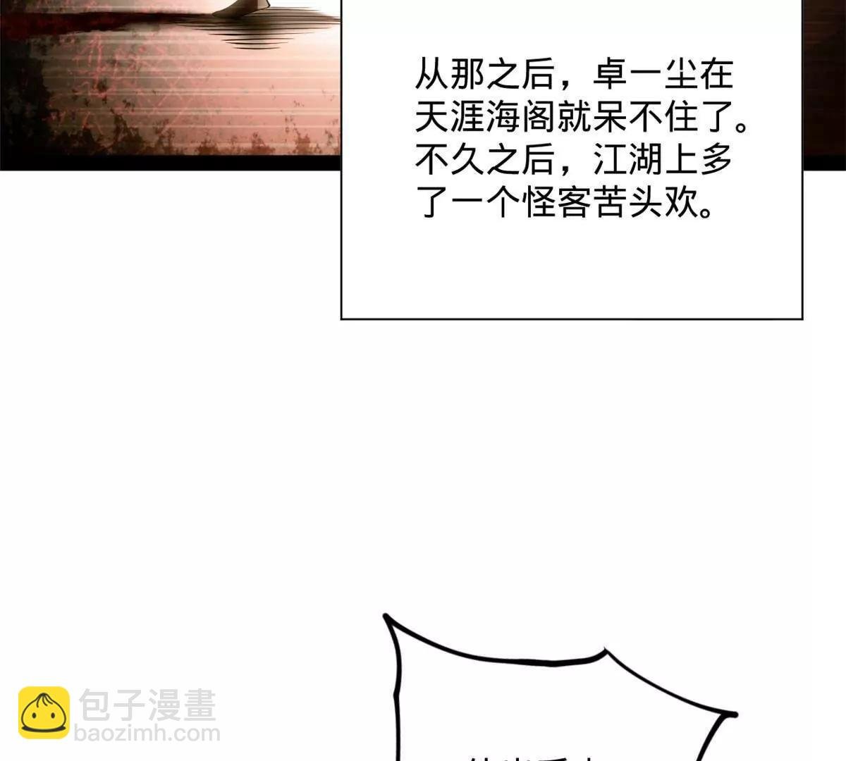 265 玄武候已死！