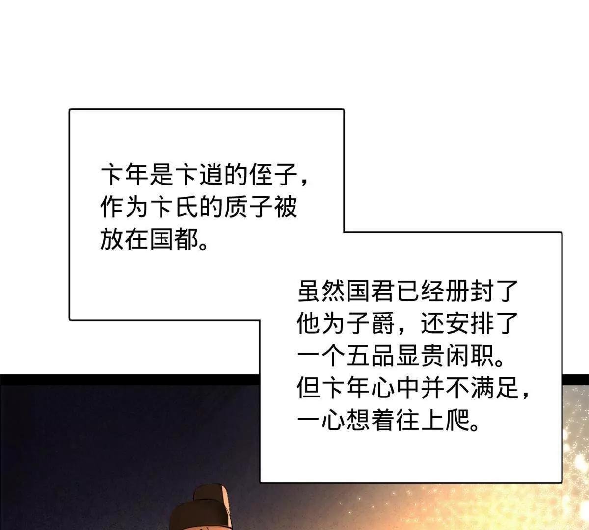 315 我要夺嫡，不能认母！