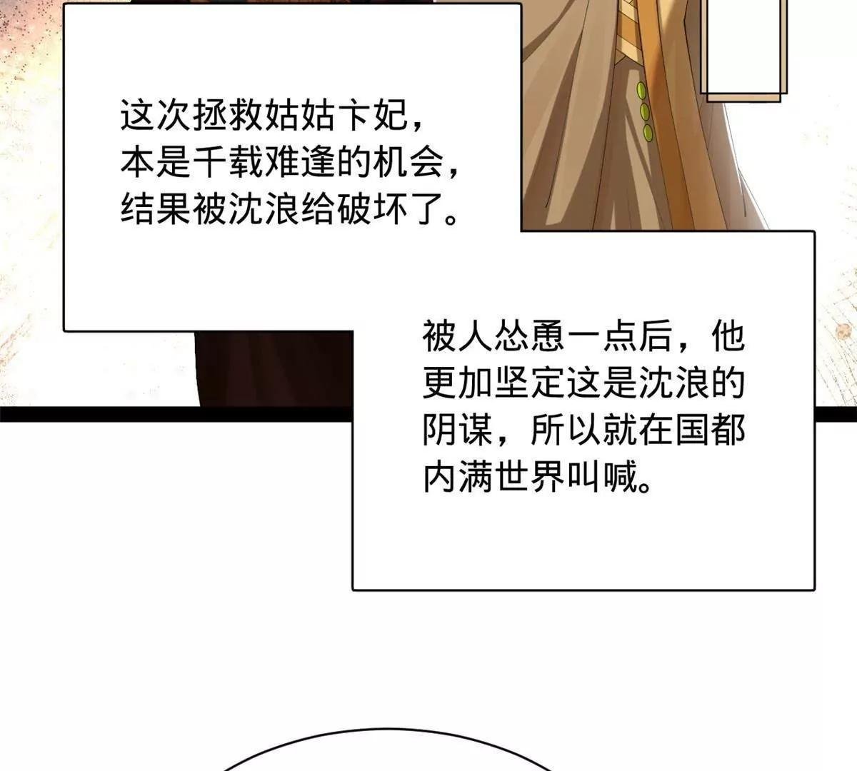 315 我要夺嫡，不能认母！