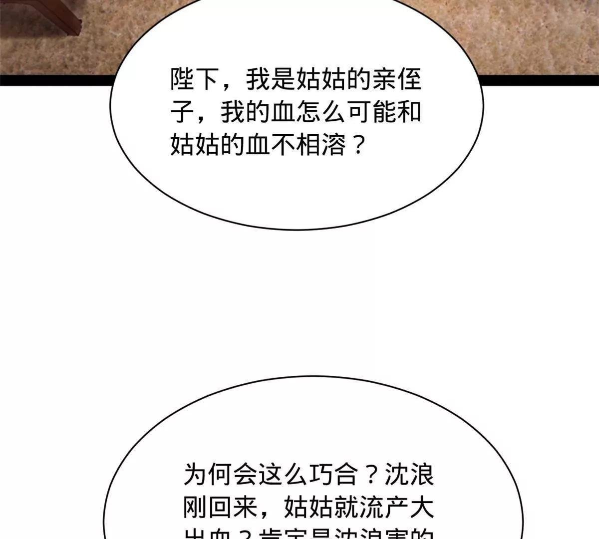 315 我要夺嫡，不能认母！