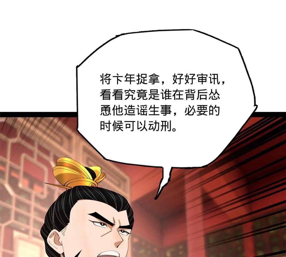 315 我要夺嫡，不能认母！
