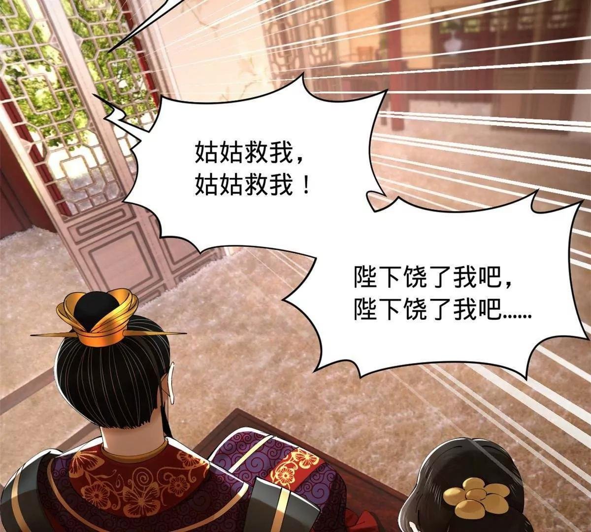 315 我要夺嫡，不能认母！