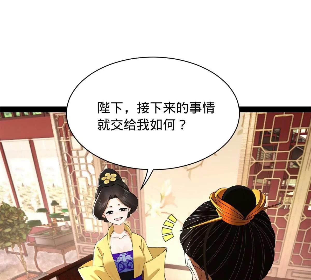 315 我要夺嫡，不能认母！