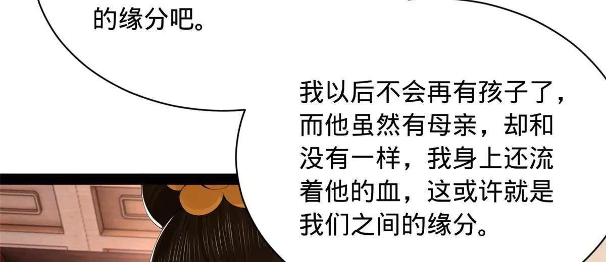 315 我要夺嫡，不能认母！