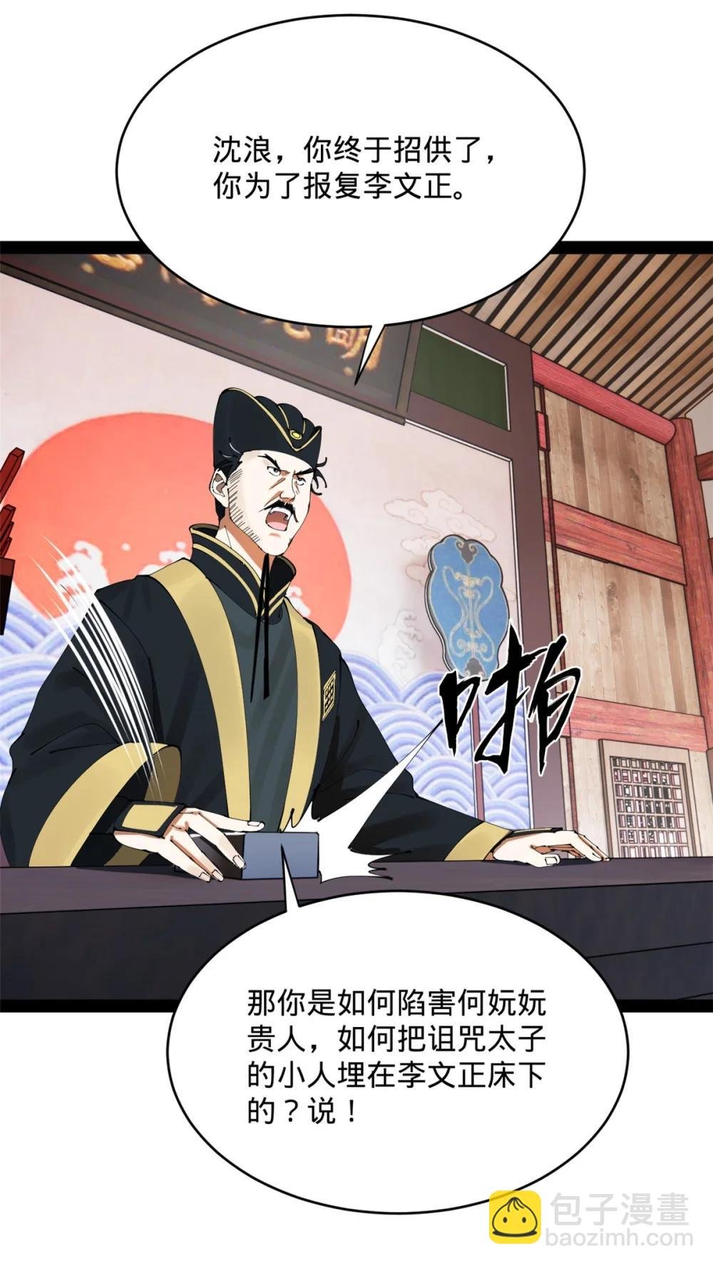 240 开始反击！