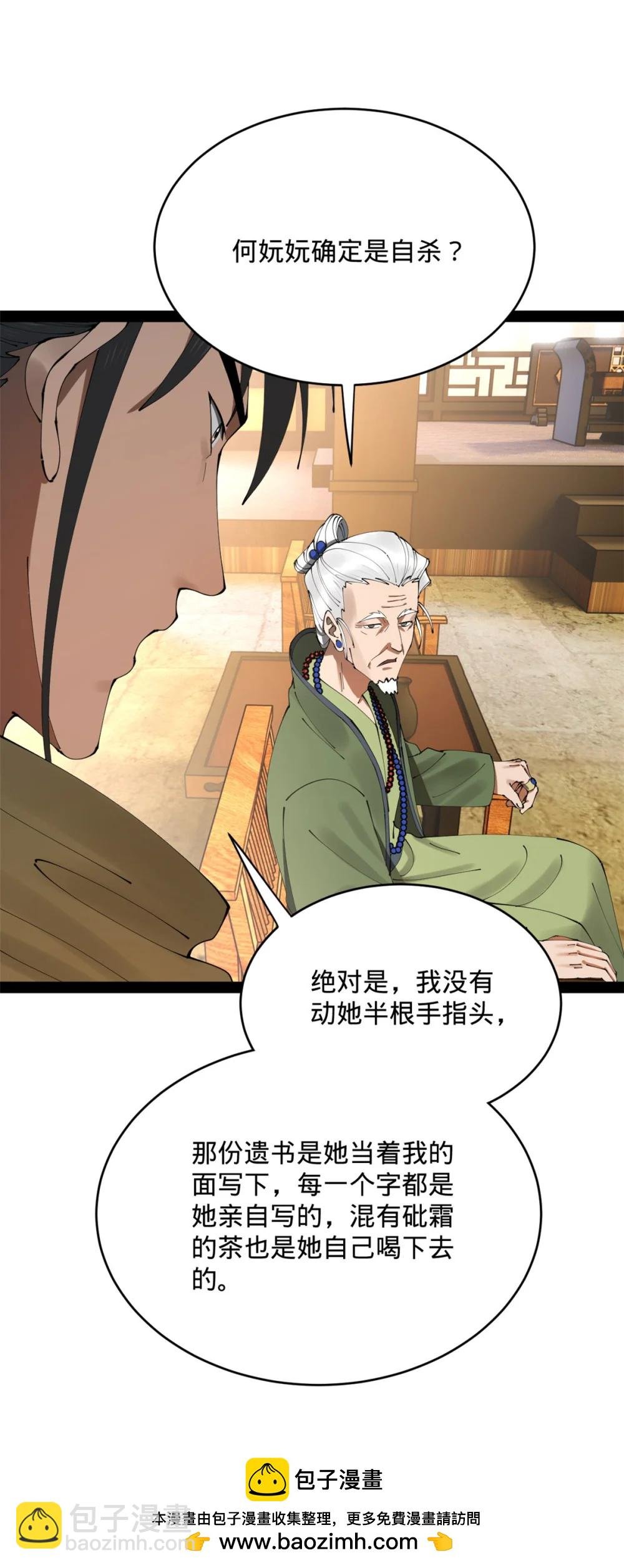 240 开始反击！