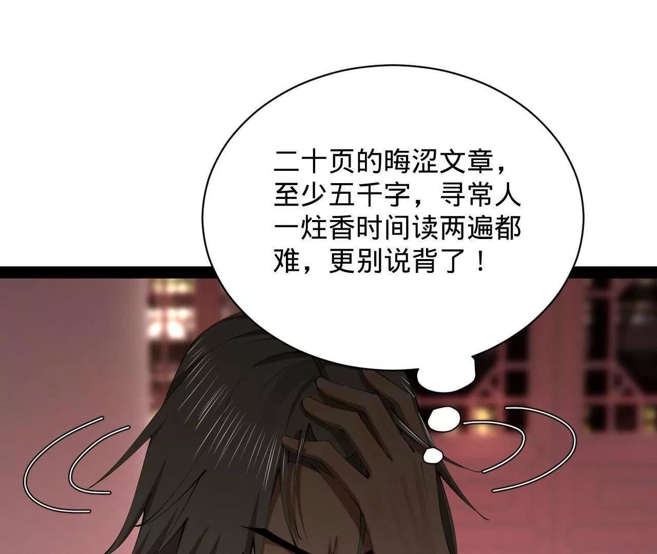 319 苦头欢中毒！
