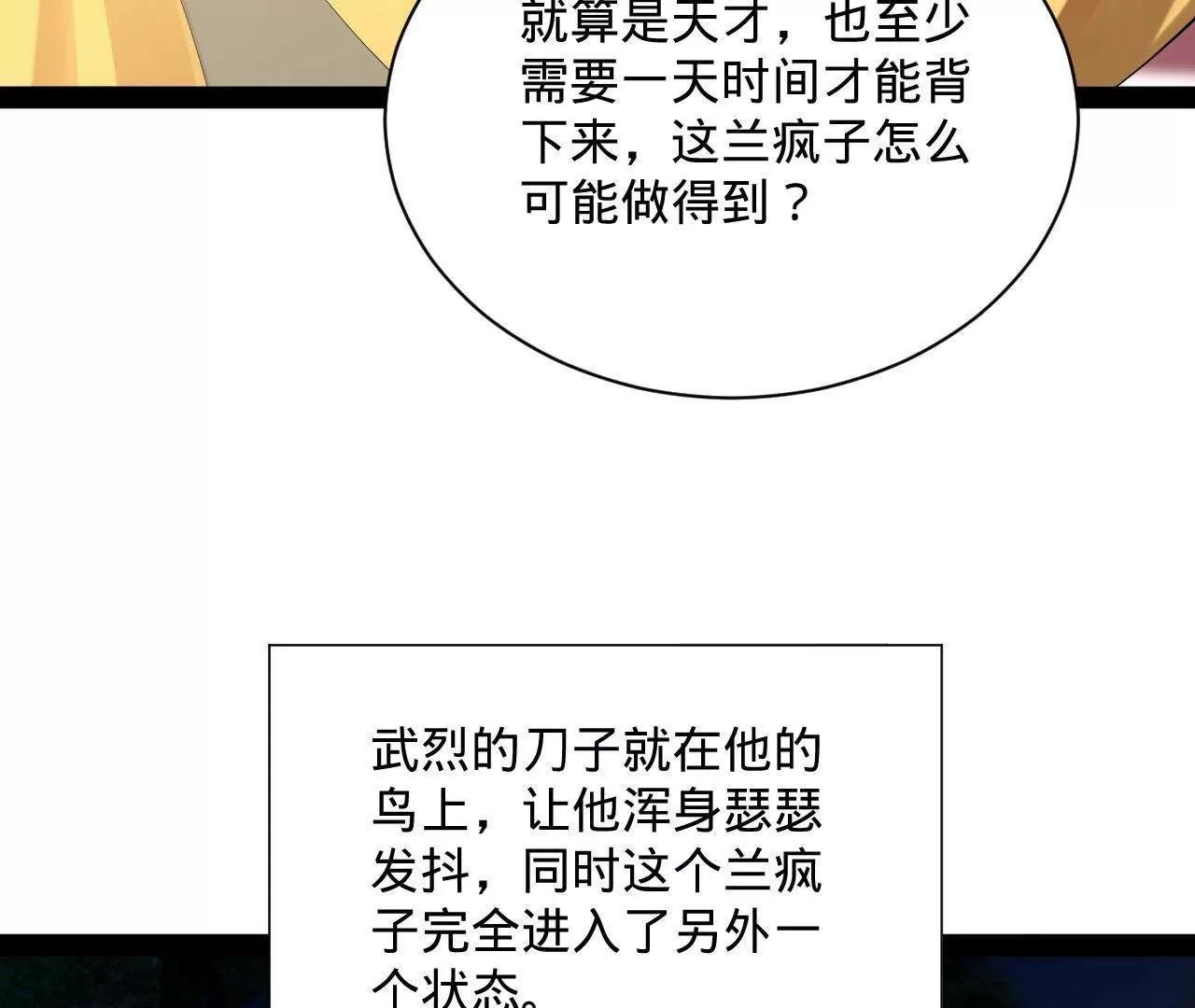 319 苦头欢中毒！