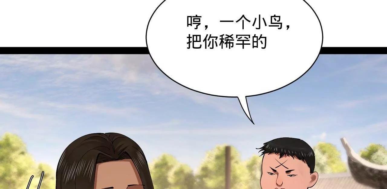 319 苦头欢中毒！
