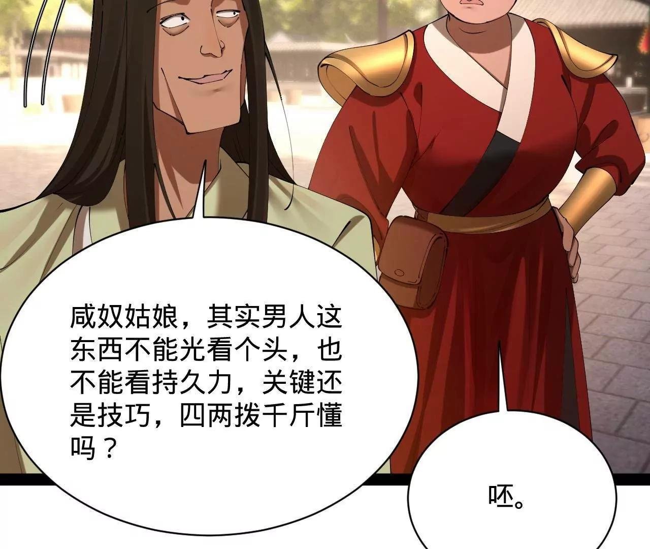 319 苦头欢中毒！