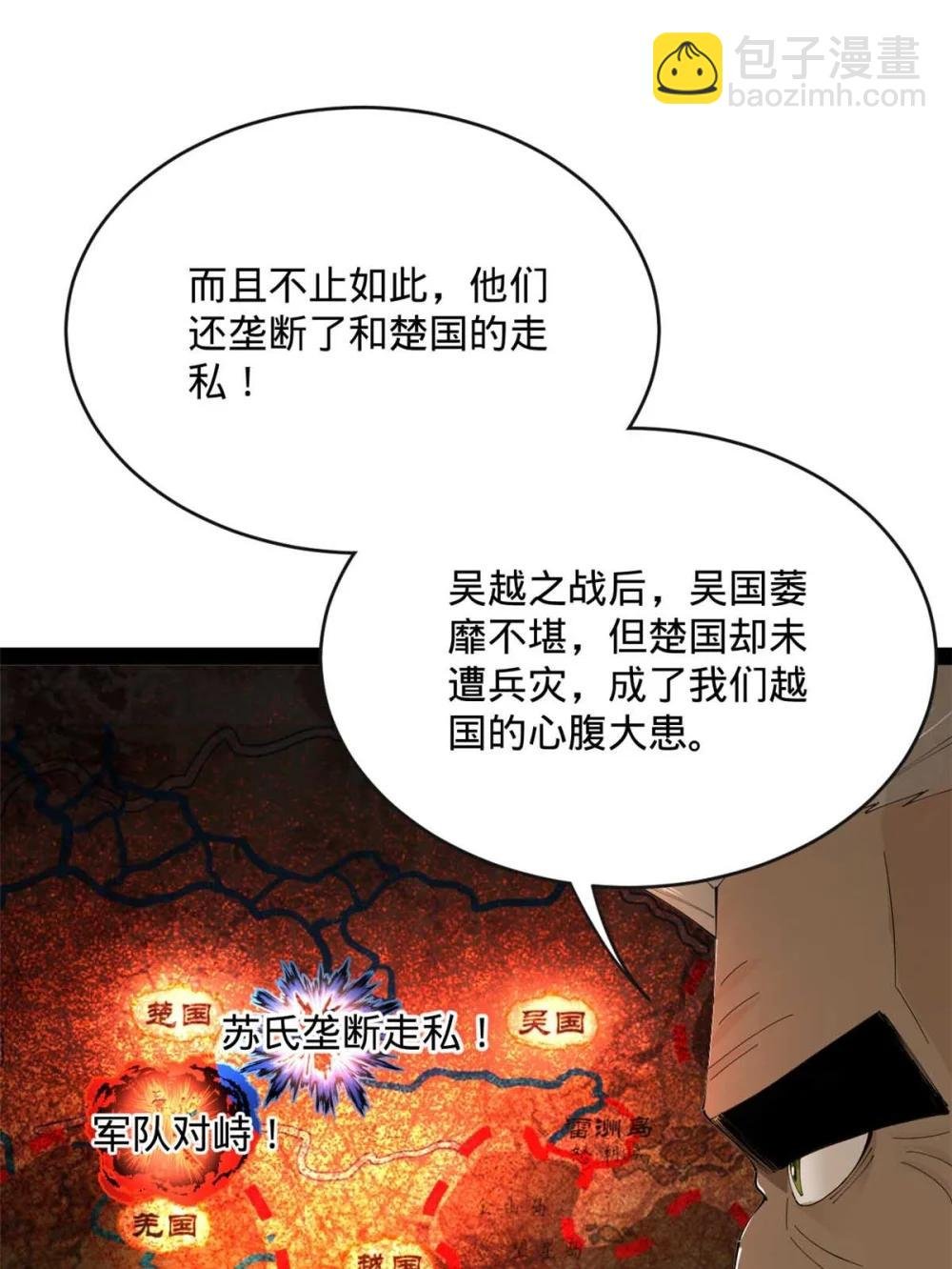 240 开始反击！
