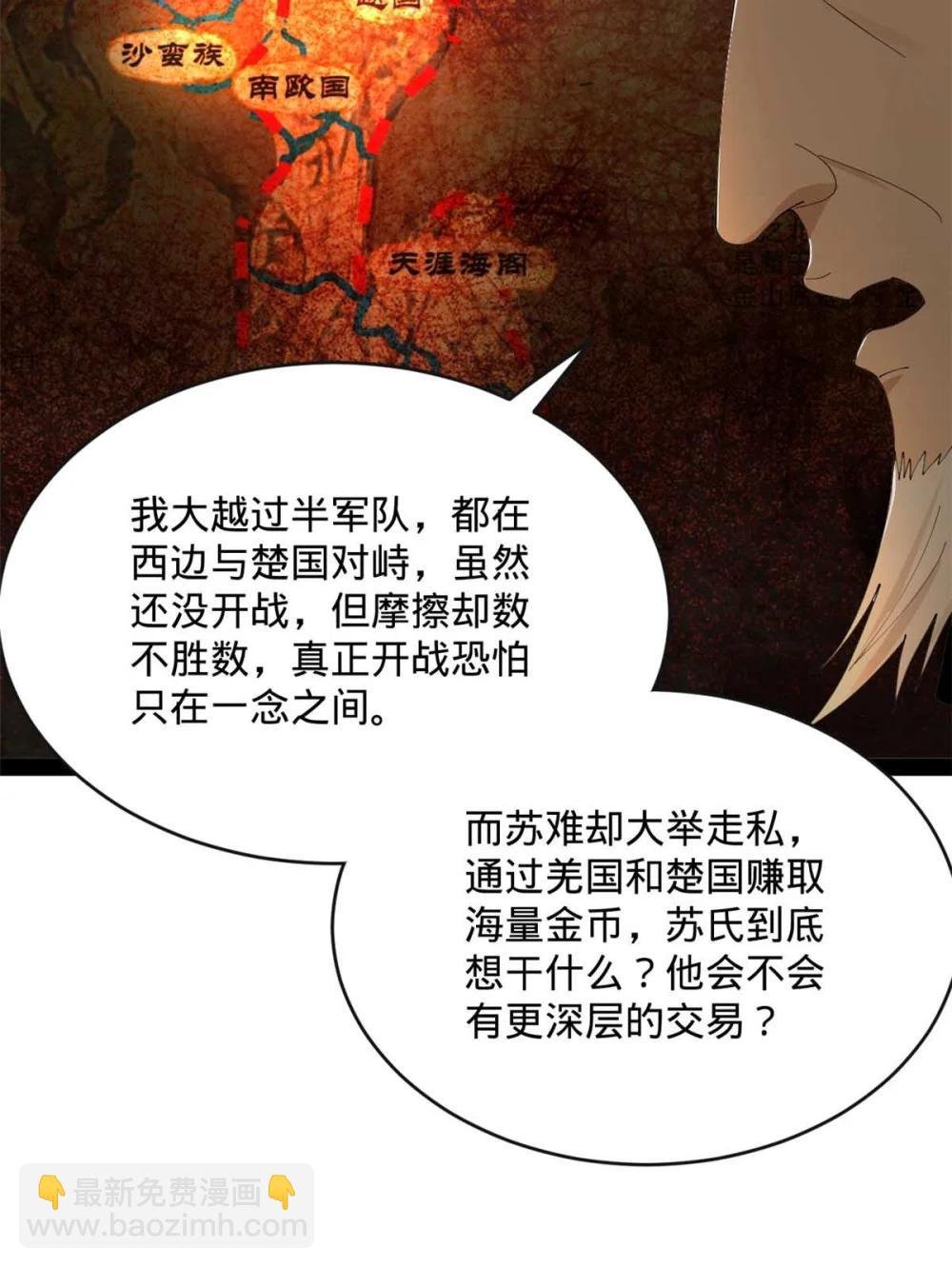 240 开始反击！
