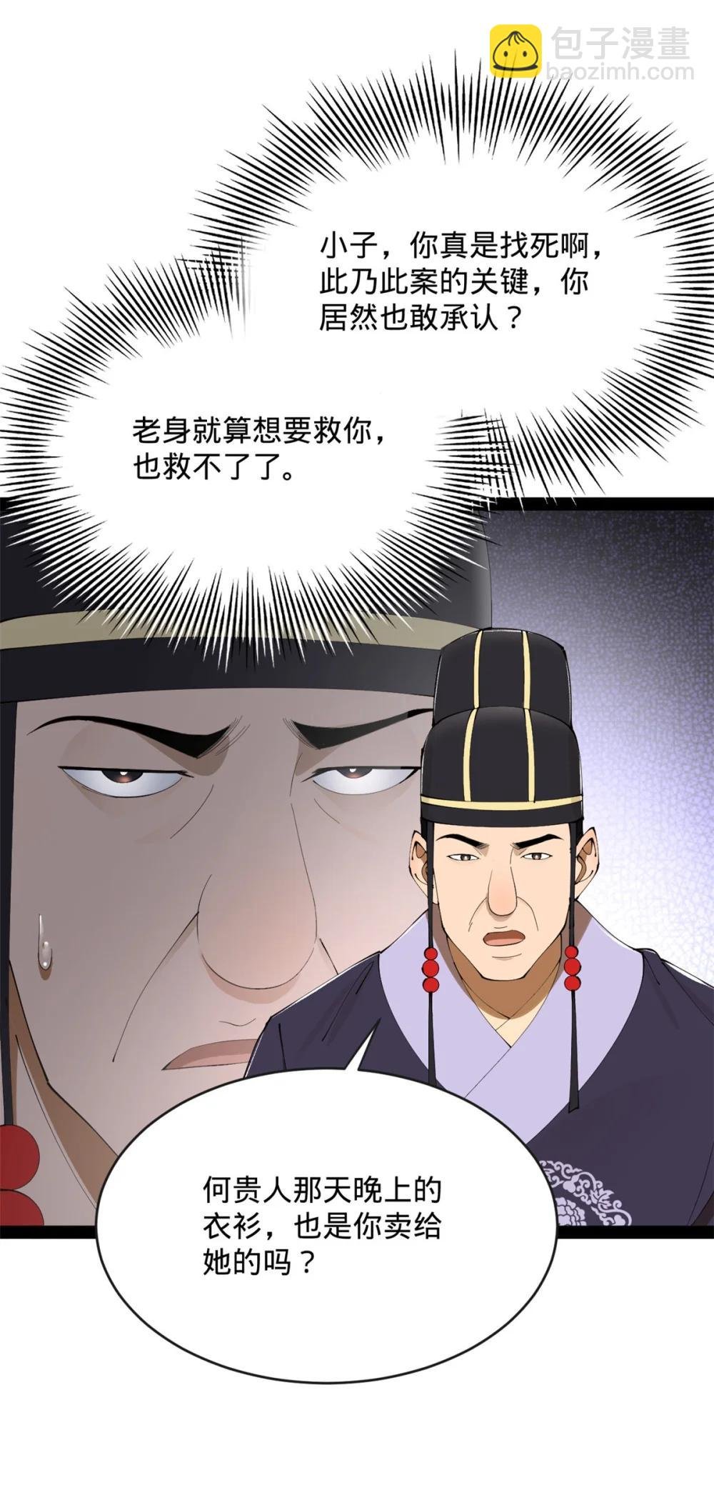 240 开始反击！