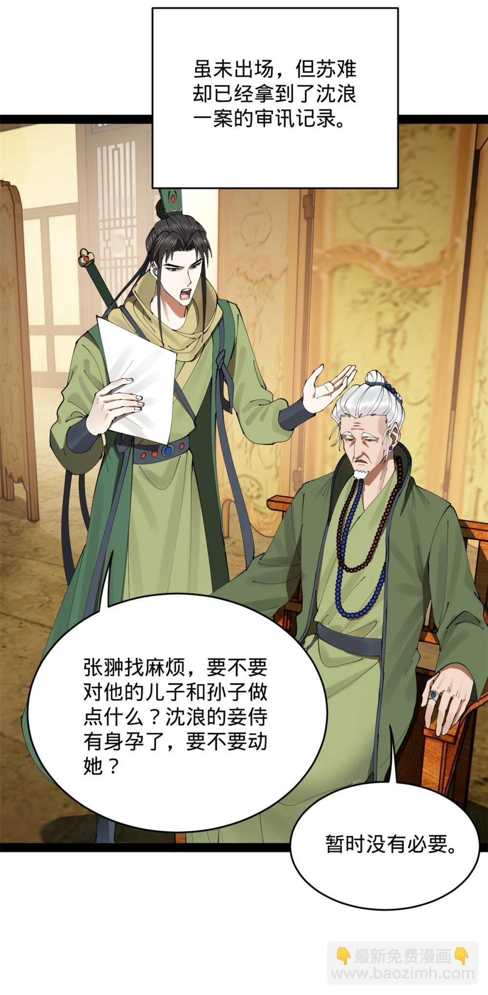 240 开始反击！