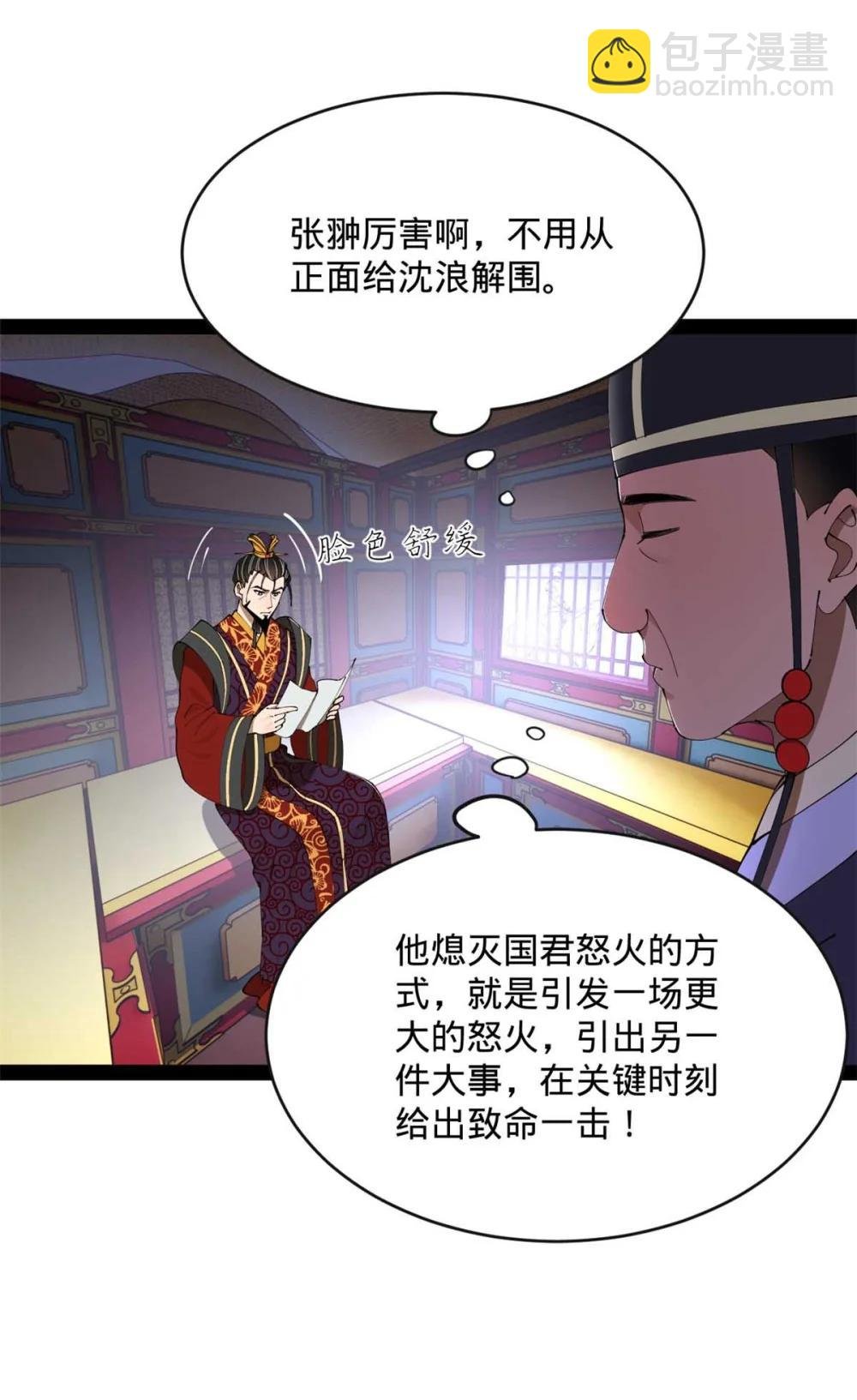 240 开始反击！