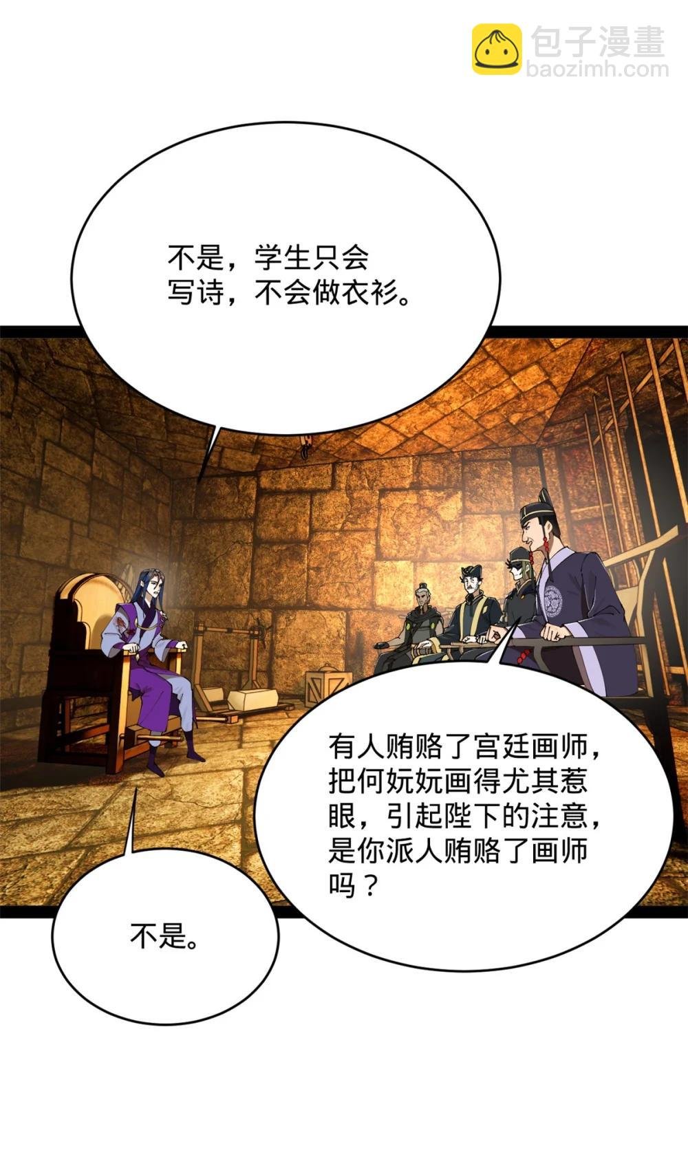 240 开始反击！