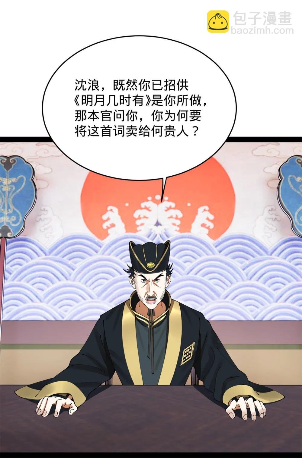 240 开始反击！