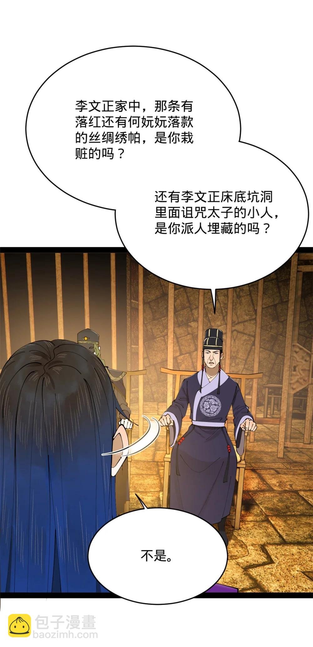 240 开始反击！