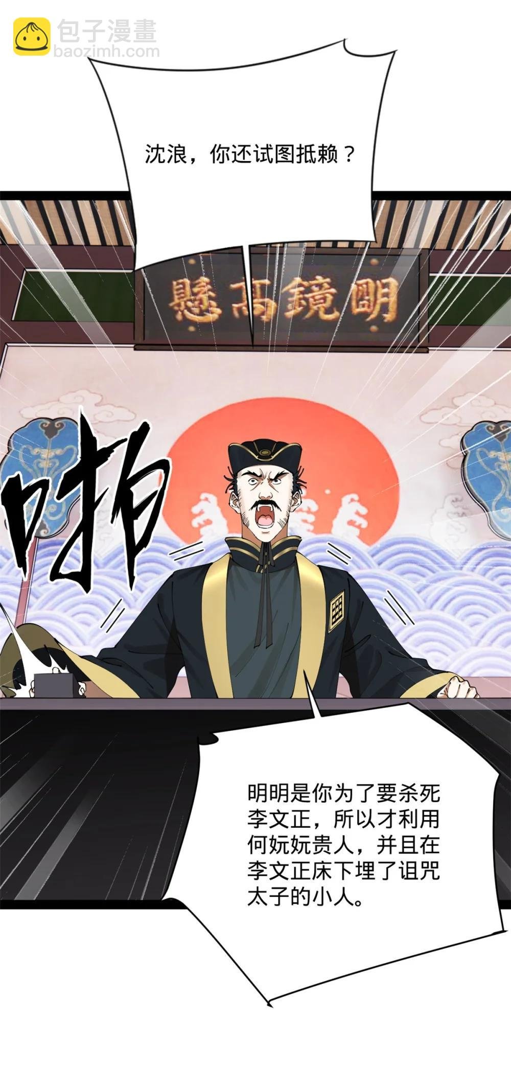 240 开始反击！