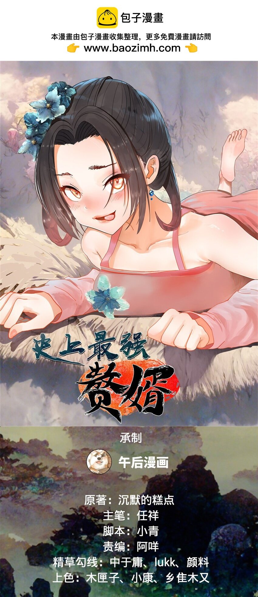 53 田横落幕