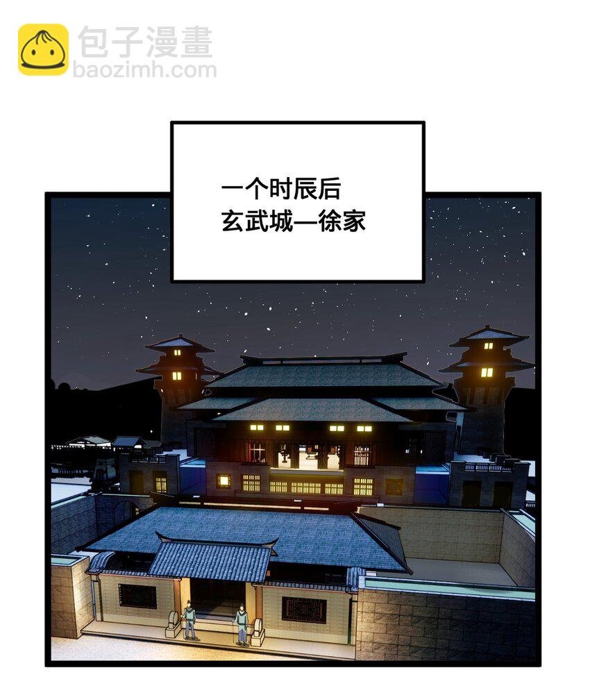 53 田横落幕
