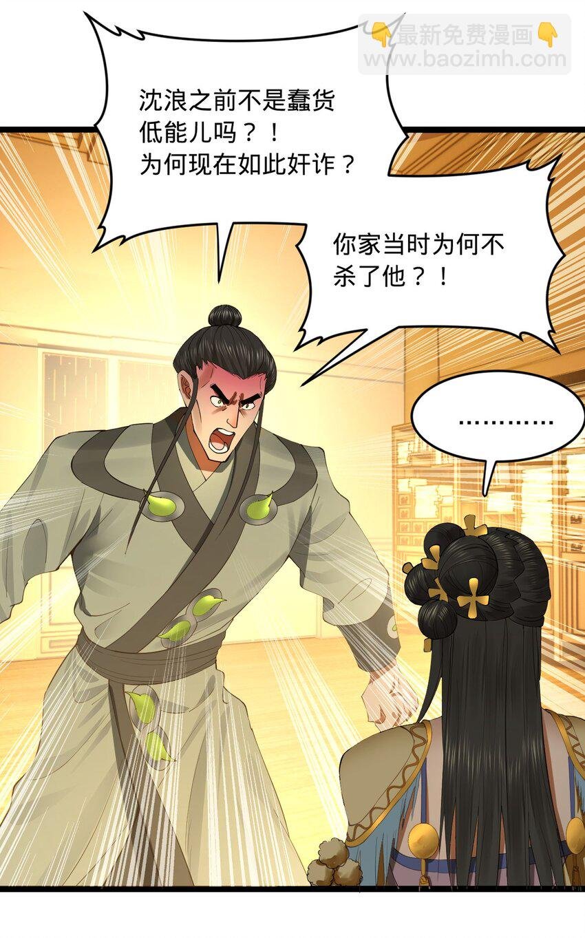 53 田横落幕