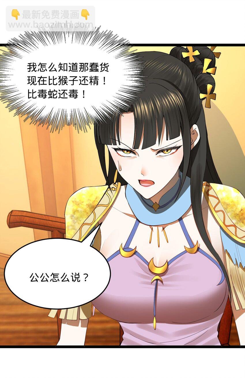 53 田横落幕