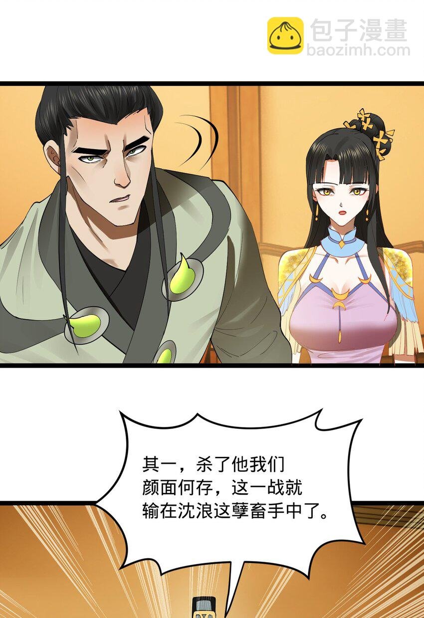53 田横落幕