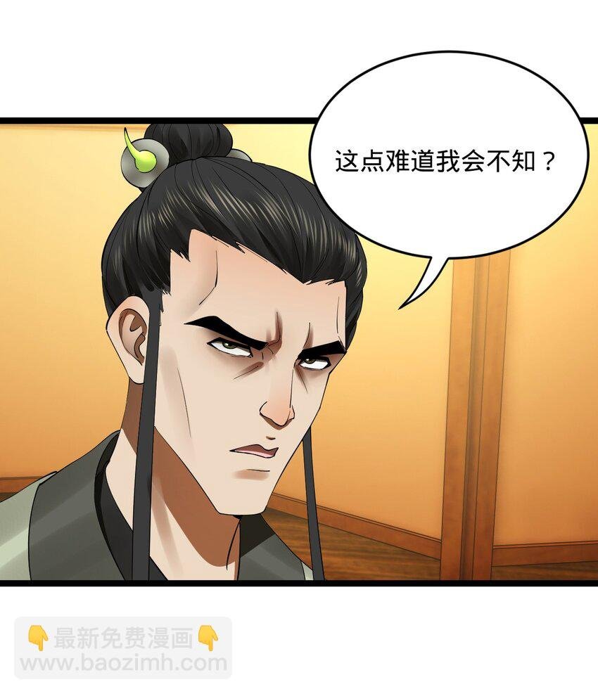 53 田横落幕