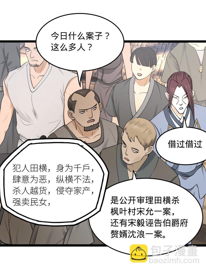 53 田横落幕
