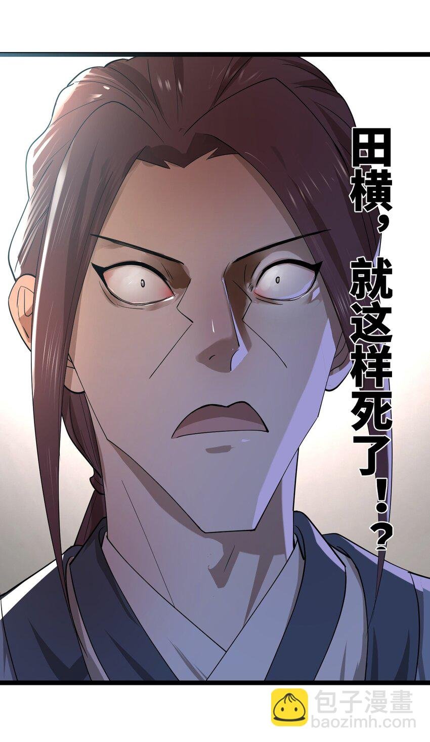 53 田横落幕