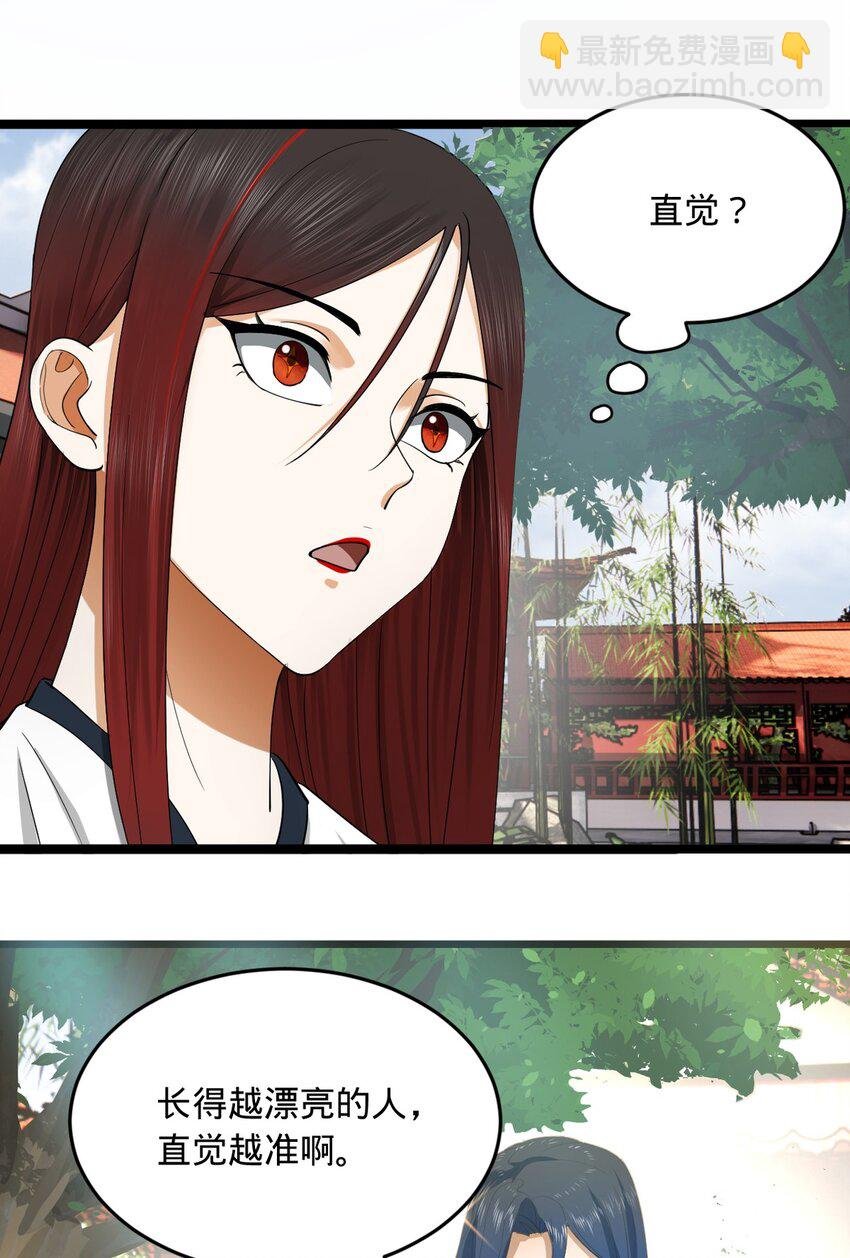 53 田横落幕